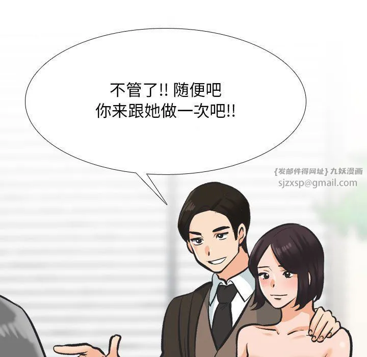 同事换换爱-第181話 - 图片 37