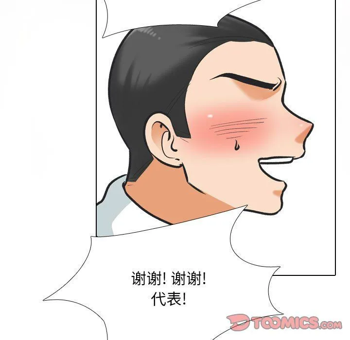 同事换换爱-第181話 - 图片 39