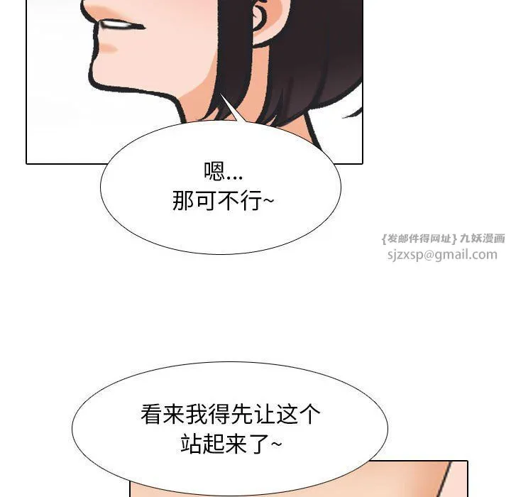 同事换换爱-第181話 - 图片 55