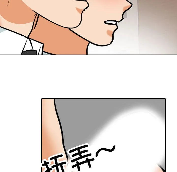 同事換換愛第181話