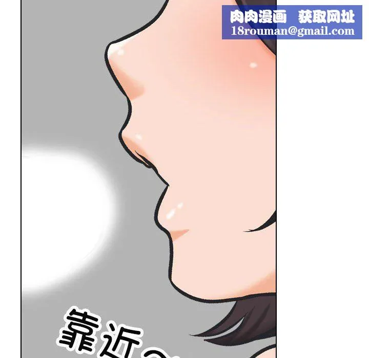 同事换换爱-第181話 - 图片 62