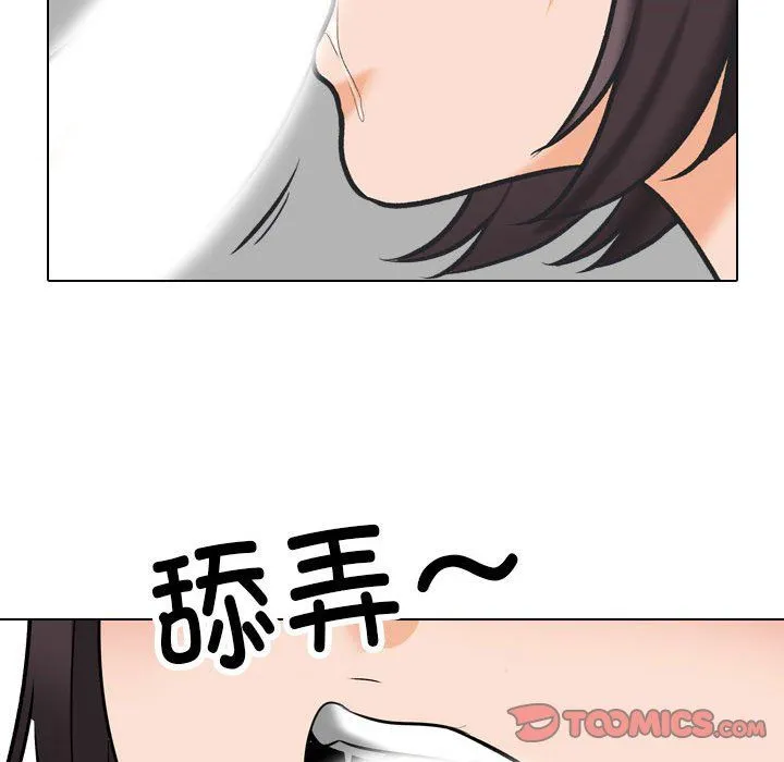 同事换换爱-第181話 - 图片 69