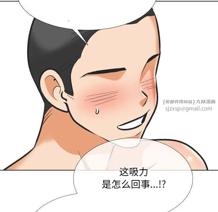 同事換換愛第181話