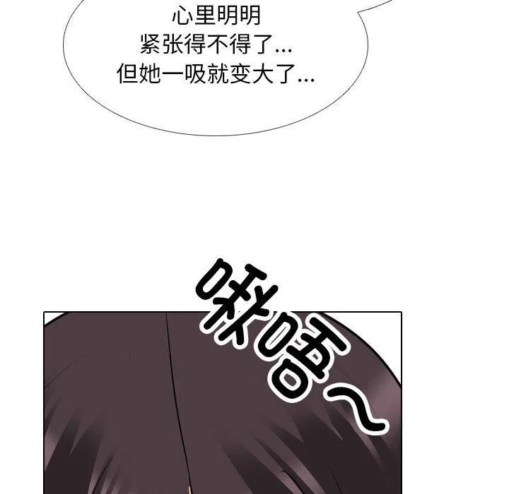 同事换换爱-第181話 - 图片 74