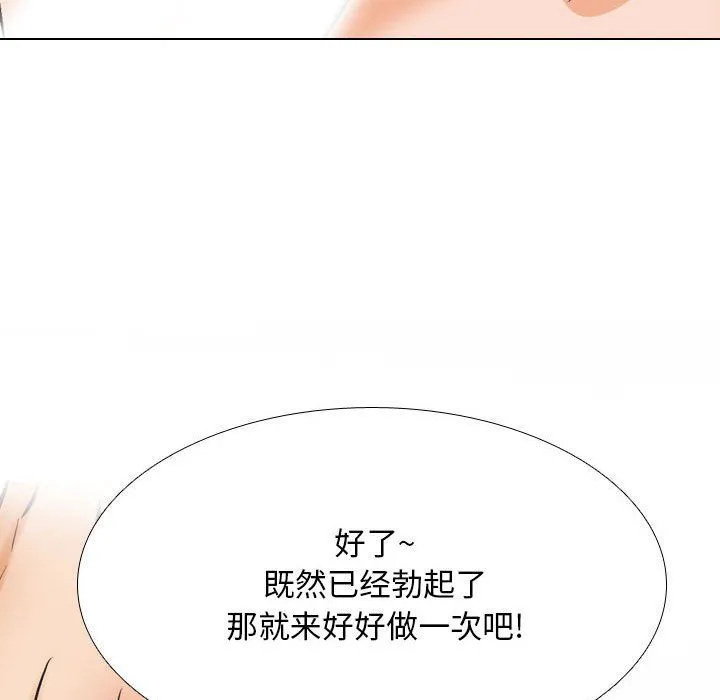 同事换换爱-第181話 - 图片 77