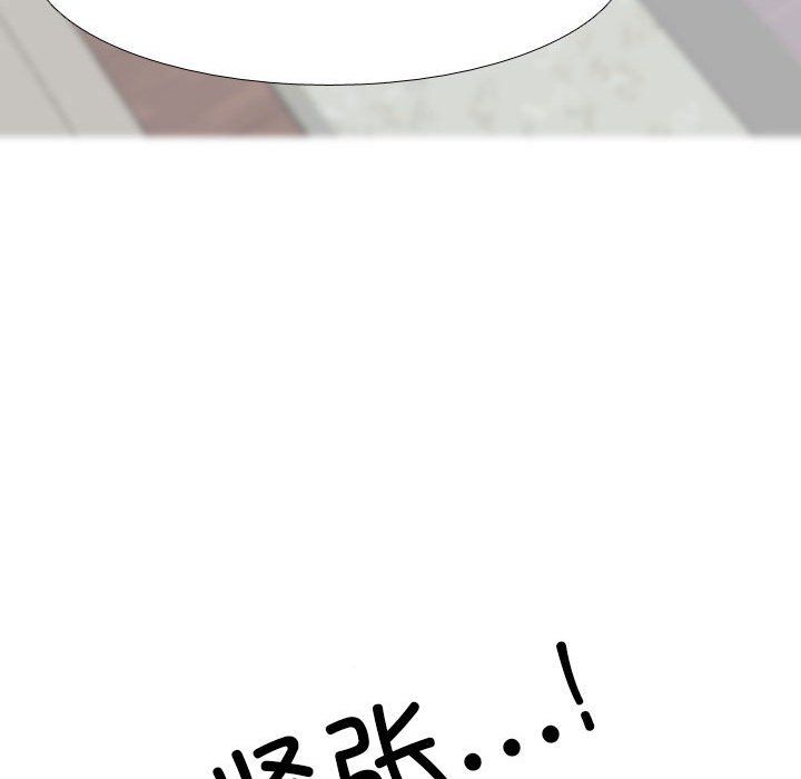 同事换换爱第181話