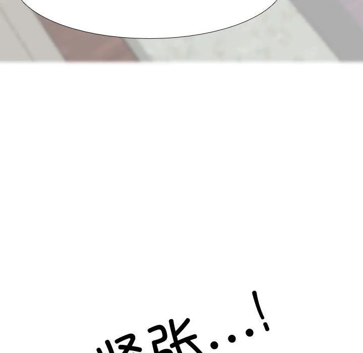 同事换换爱-第181話 - 图片 80
