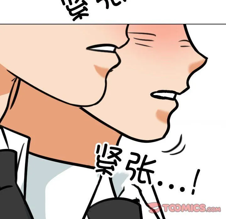 同事换换爱-第181話 - 图片 81