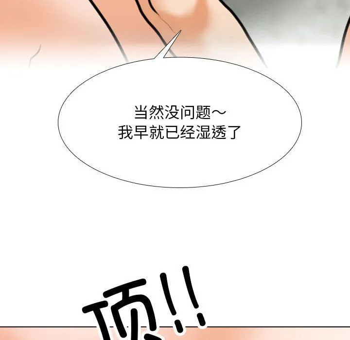 同事换换爱-第181話 - 图片 85