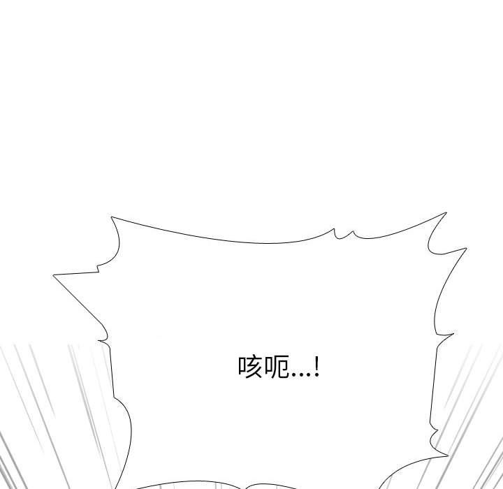 同事换换爱第181話