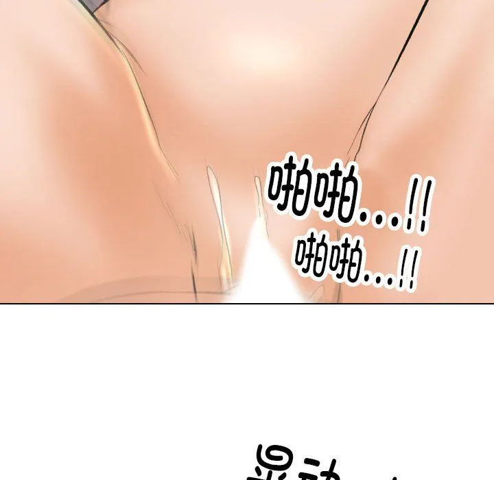 同事换换爱-第181話 - 图片 94