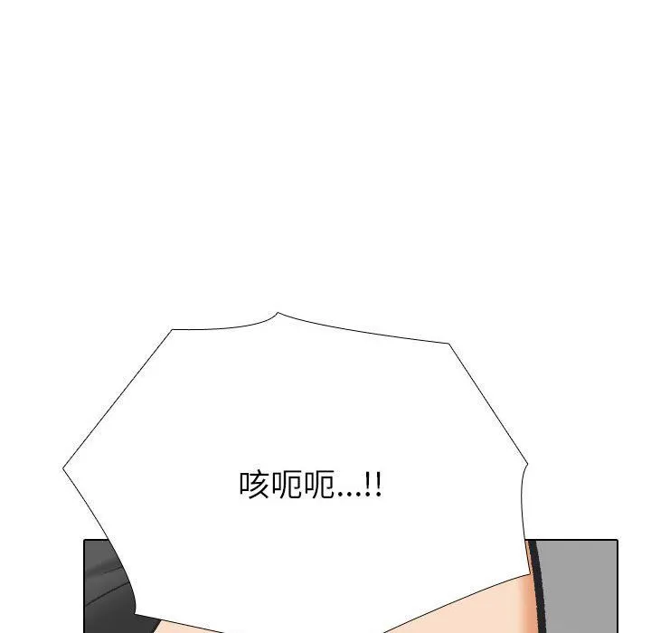 同事换换爱-第181話 - 图片 97