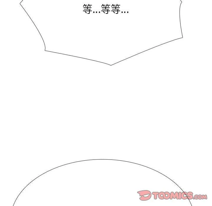 同事换换爱-第181話 - 图片 99