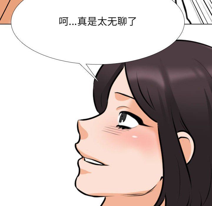 同事换换爱第181話