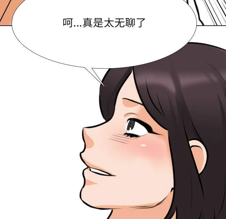 同事换换爱-第181話 - 图片 106