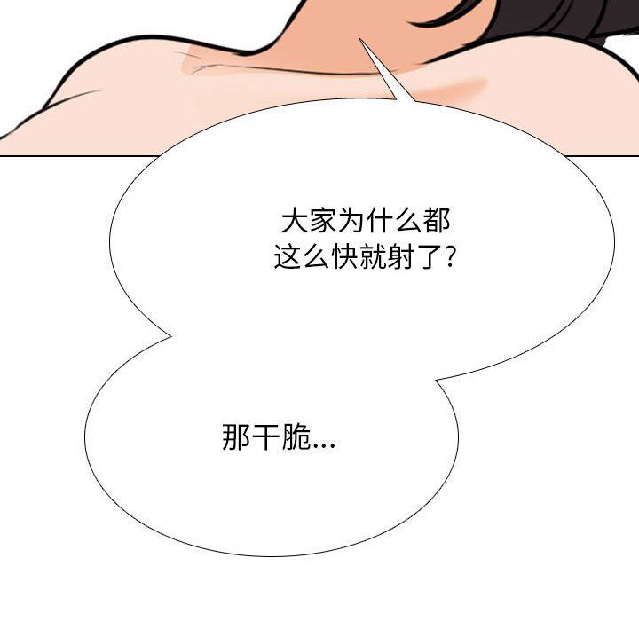 同事换换爱第181話