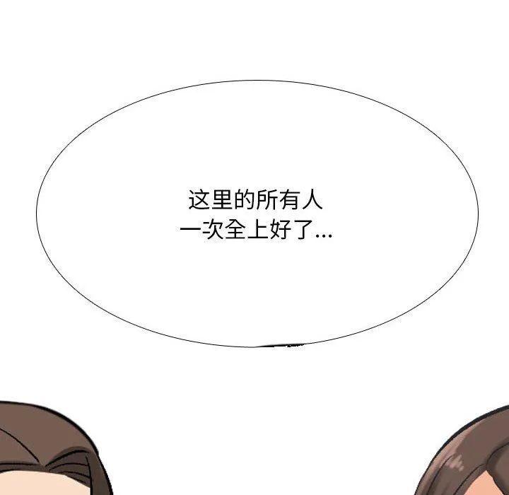 同事换换爱-第181話 - 图片 108
