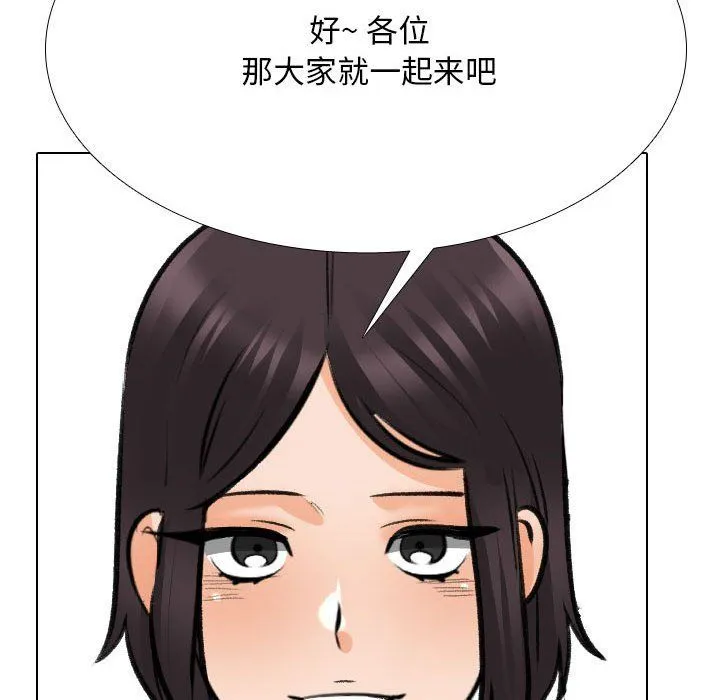 同事换换爱-第181話 - 图片 113