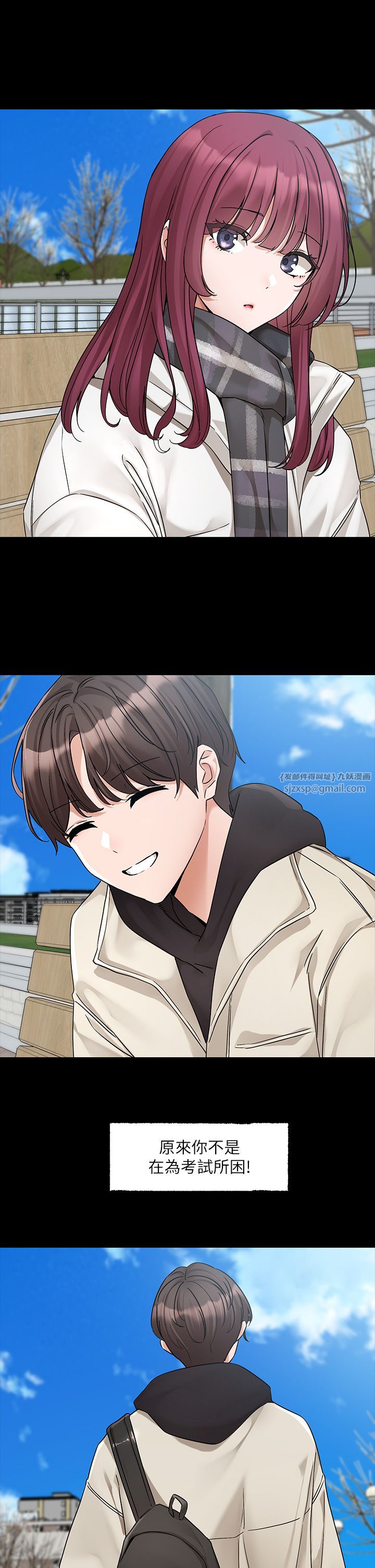 社团学姊第187話-跟妳在一起很開心