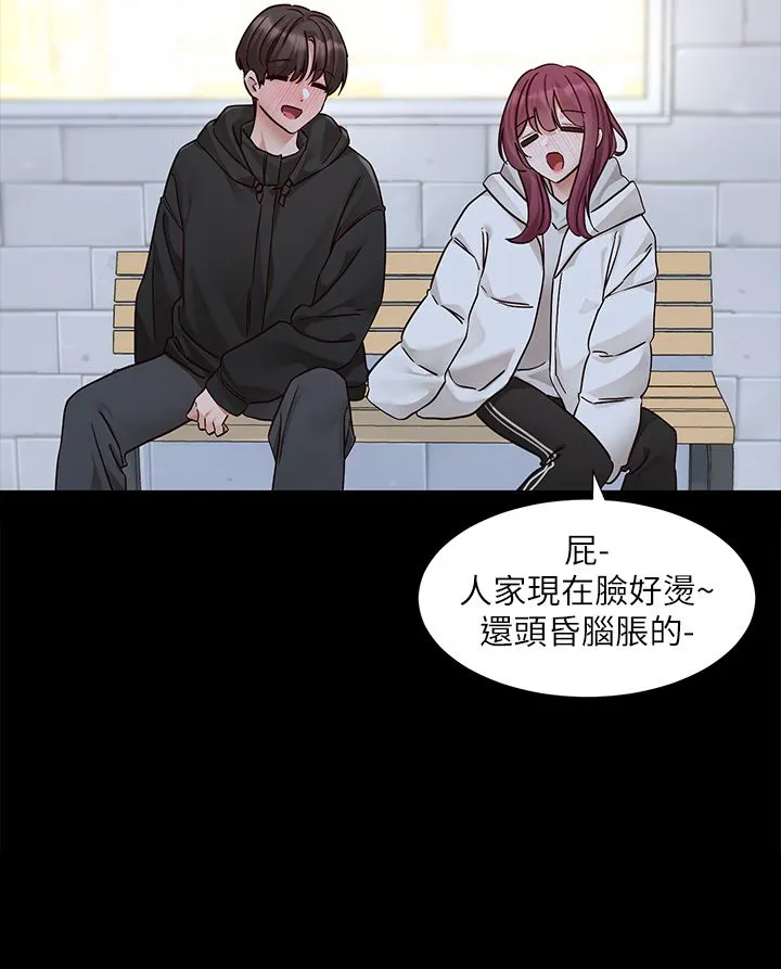社团学姊-第187話-跟妳在一起很開心 - 图片 7
