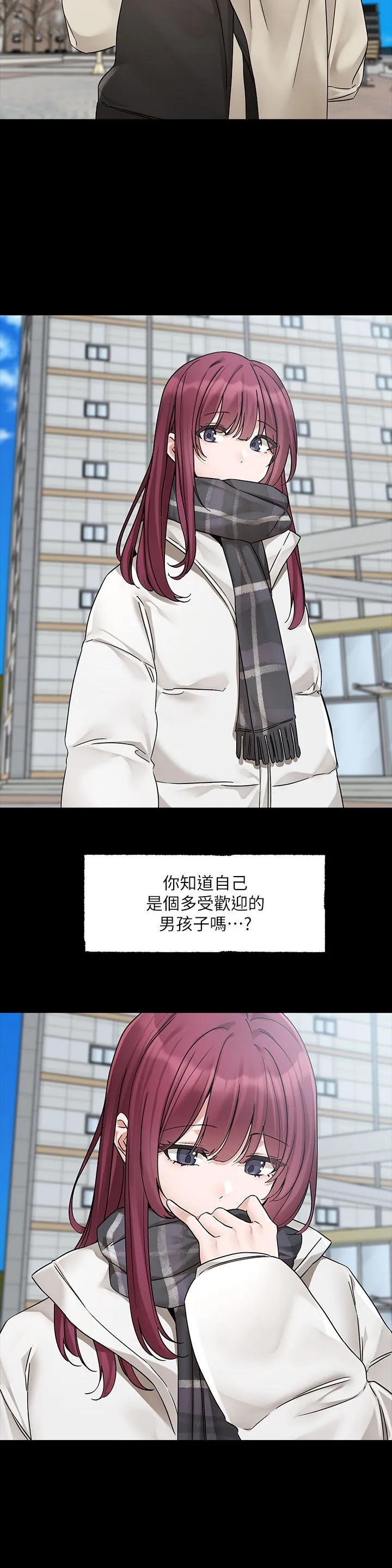 社團學姊第187話-跟妳在一起很開心