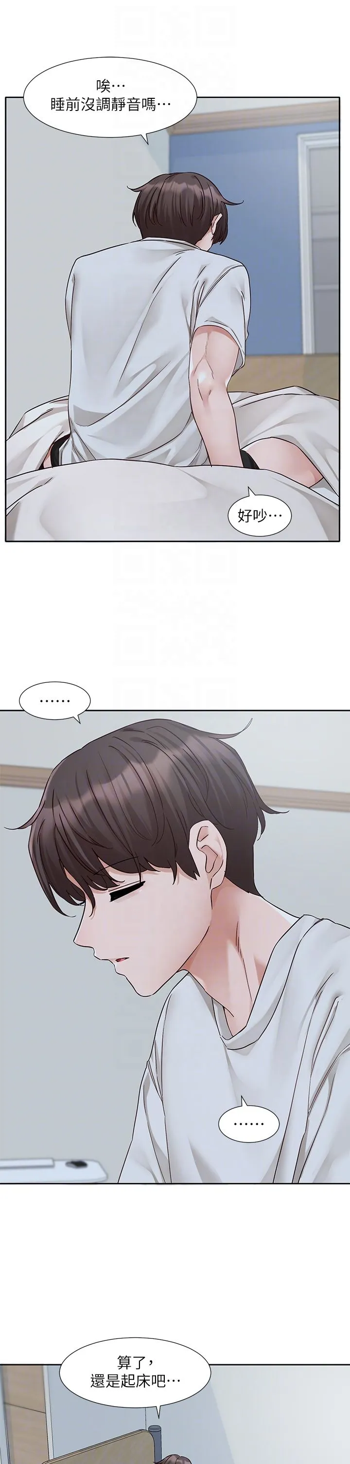 社团学姊-第187話-跟妳在一起很開心 - 图片 14