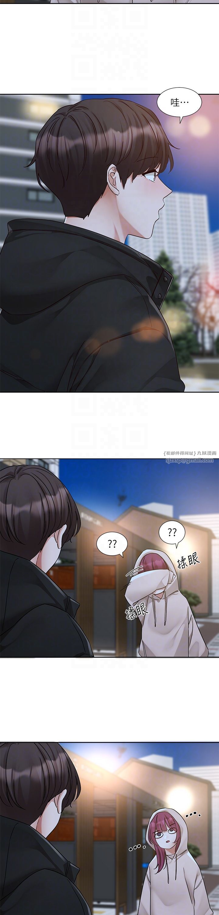 社团学姊第187話-跟妳在一起很開心