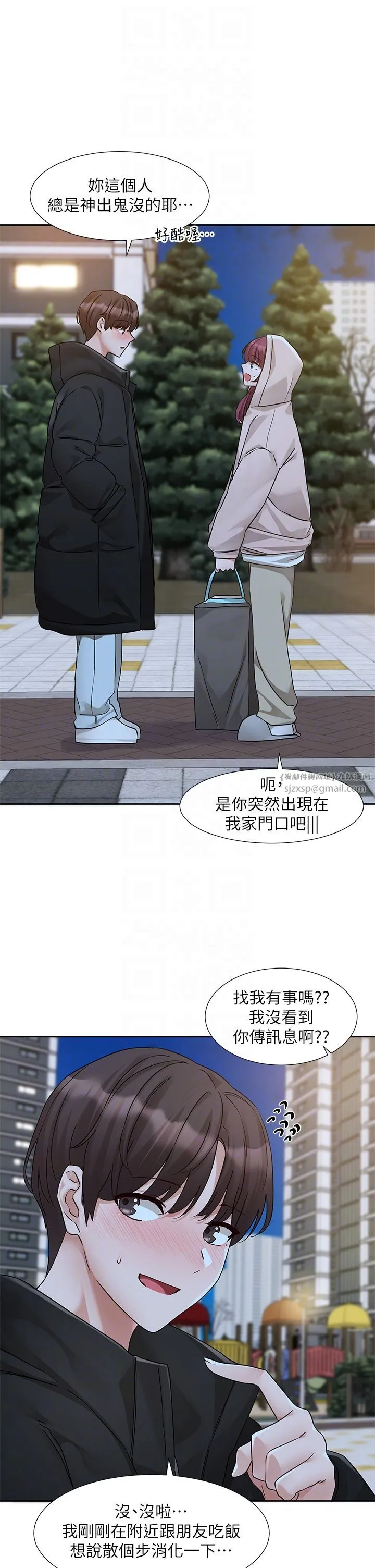 社团学姊-第187話-跟妳在一起很開心 - 图片 28