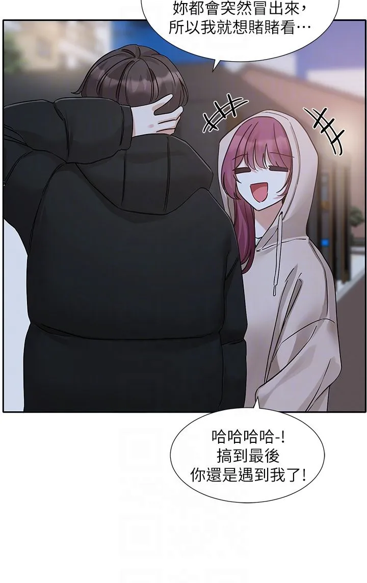 社团学姊-第187話-跟妳在一起很開心 - 图片 30