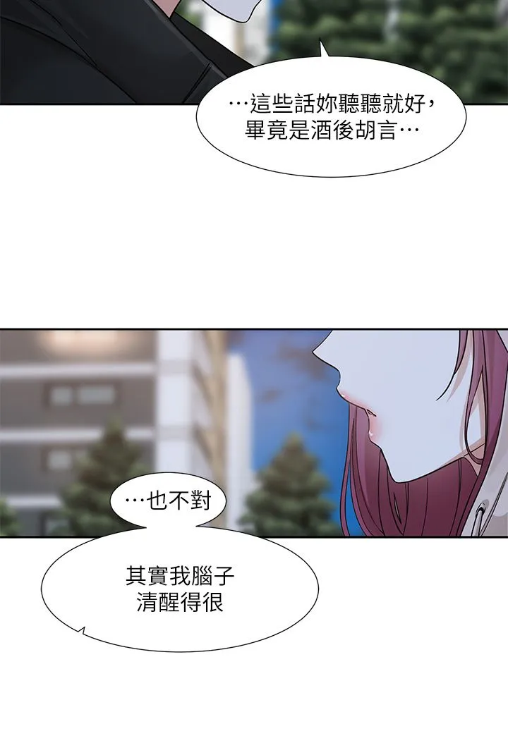 社团学姊-第187話-跟妳在一起很開心 - 图片 36