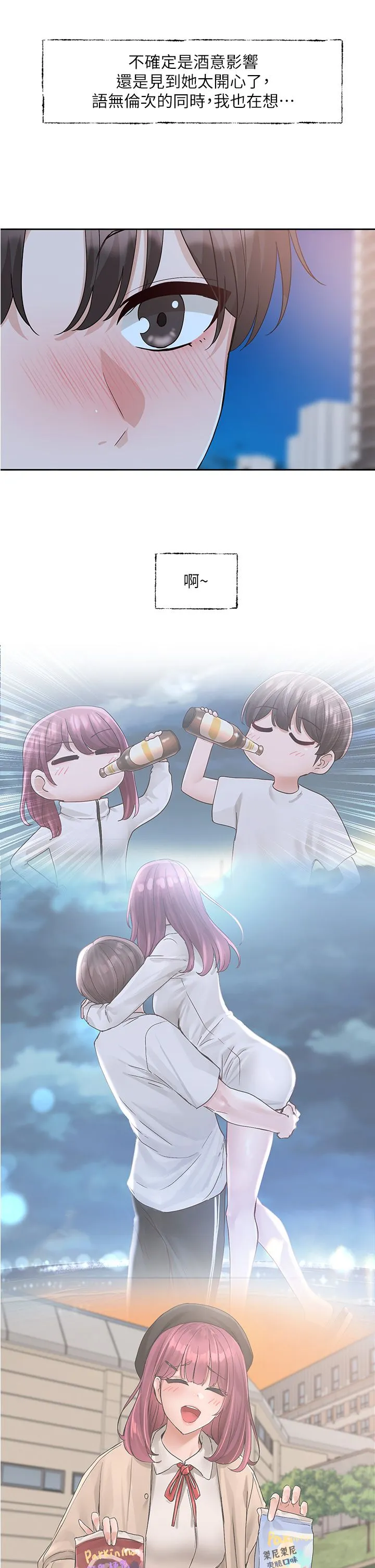 社团学姊-第187話-跟妳在一起很開心 - 图片 31