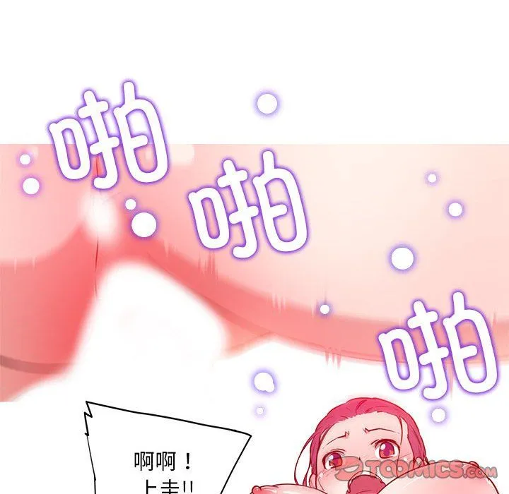 我的梦幻女友-第22話 - 图片 18