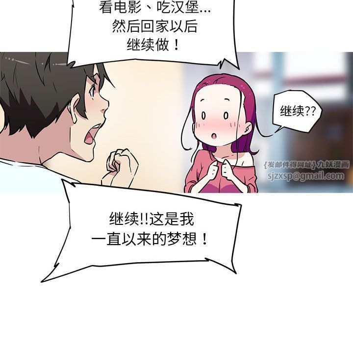 我的梦幻女友第22話