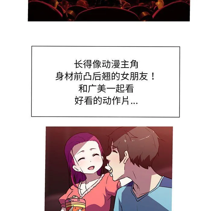 我的梦幻女友第22話
