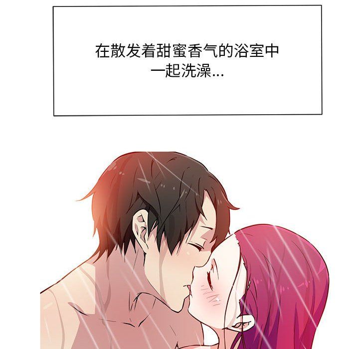 我的梦幻女友第22話