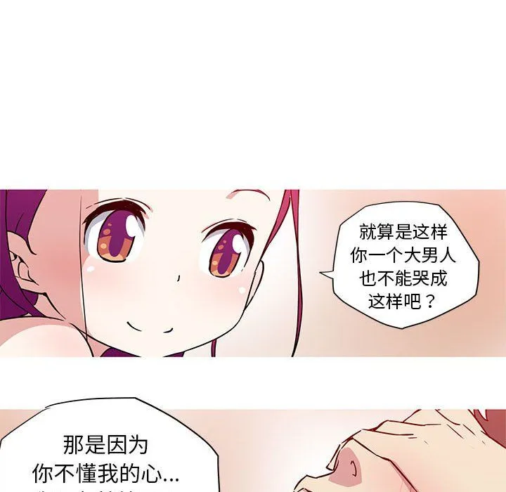 我的梦幻女友-第22話 - 图片 55
