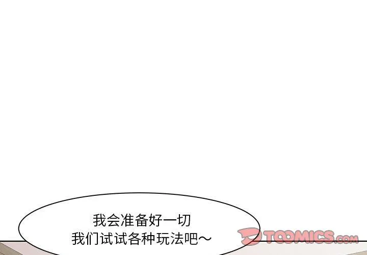 RE：23岁第9話