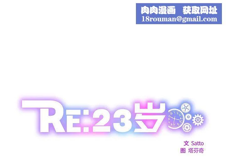 RE：23岁-第9話 - 图片 1
