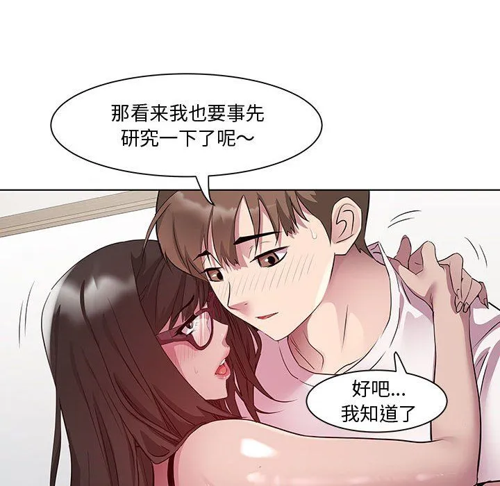 RE：23岁第9話