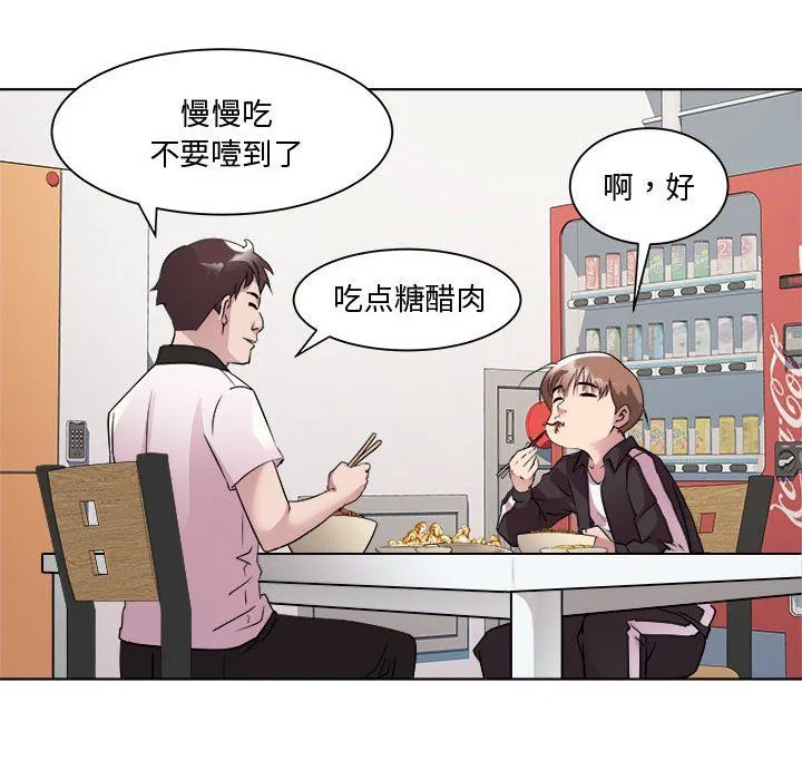RE：23岁-第9話 - 图片 32