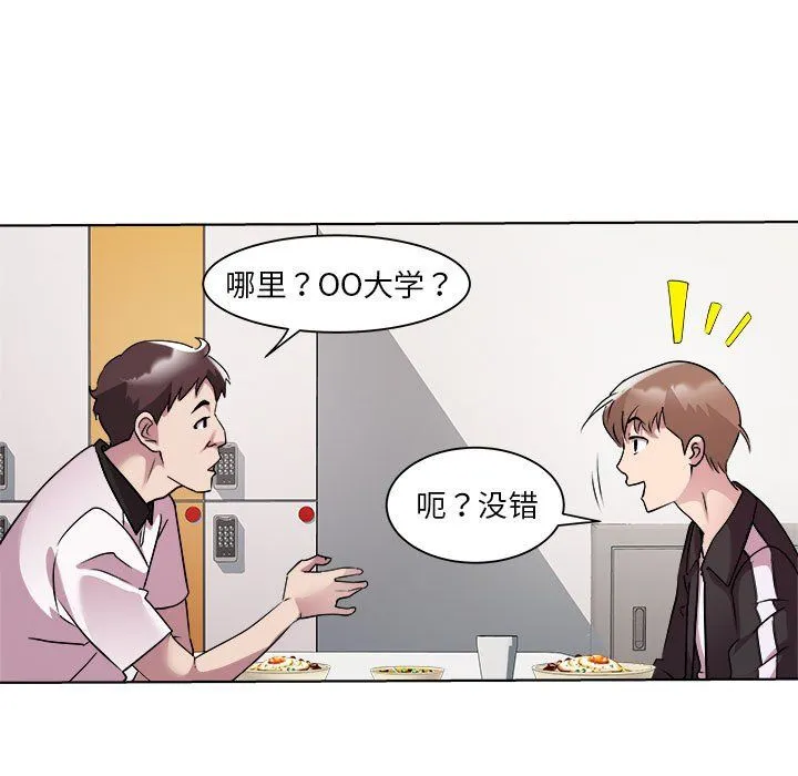 RE：23岁-第9話 - 图片 37