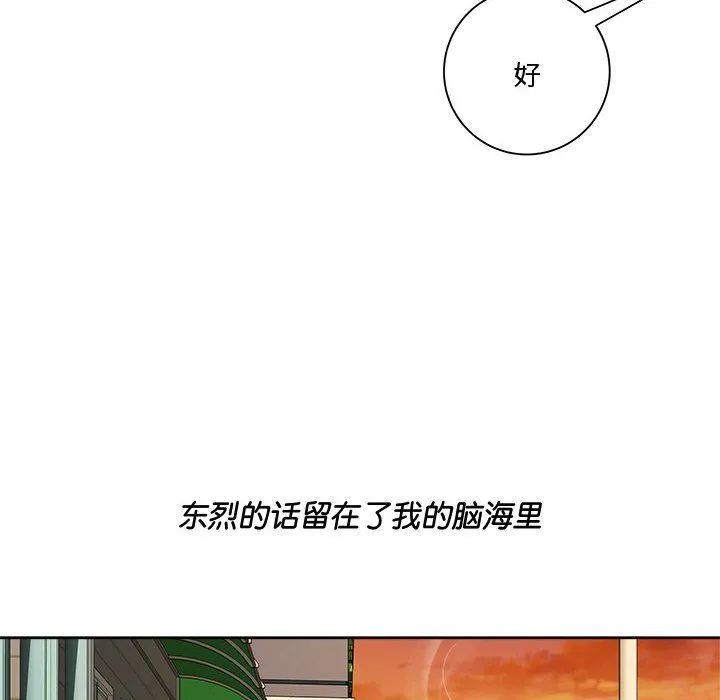 RE：23岁-第9話 - 图片 64