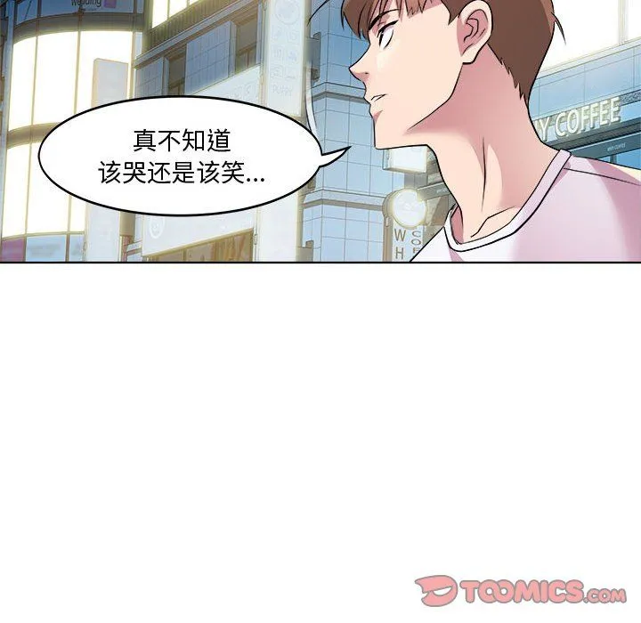 RE：23岁-第9話 - 图片 75