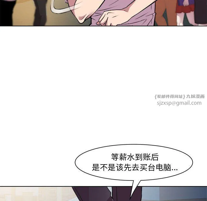 RE：23岁-第9話 - 图片 77