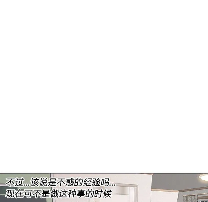 RE：23岁-第9話 - 图片 95
