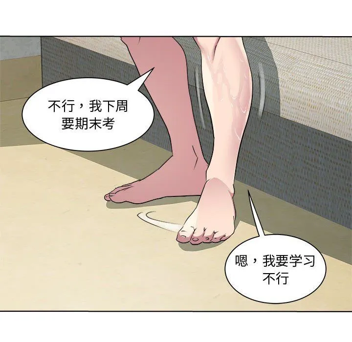 RE：23岁-第9話 - 图片 106