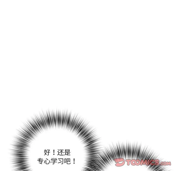 RE：23岁-第9話 - 图片 111