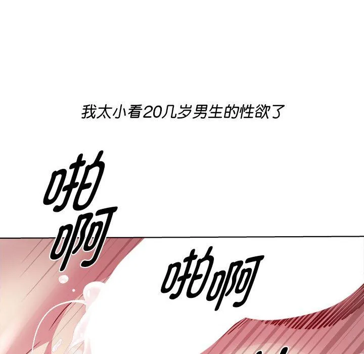 RE：23岁-第9話 - 图片 125