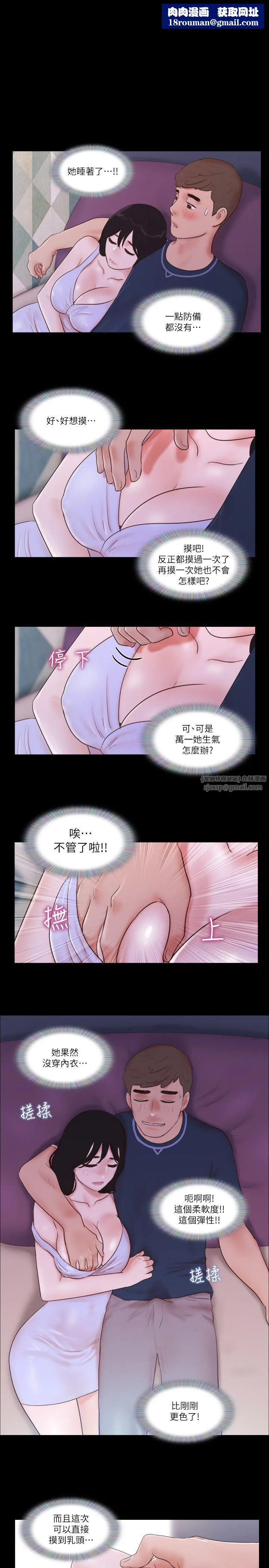 协议换爱(无码版)-第53話-強宇的第一個女人 - 图片 1
