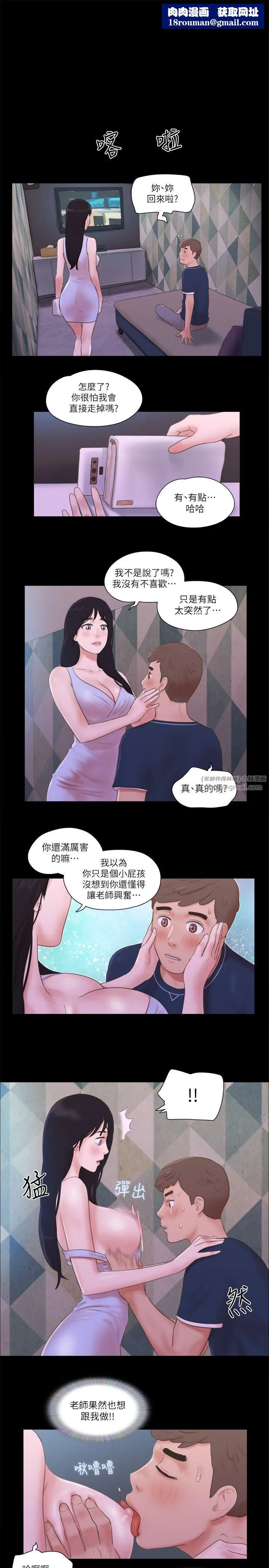 协议换爱(无码版)-第53話-強宇的第一個女人 - 图片 12